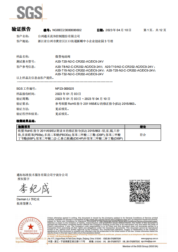 誠(chéng)信共贏，服務(wù)客戶(hù) | 產(chǎn)品A20-T20-N2-C-CR202-AC/DC9-24V通過(guò)ROSH認(rèn)證