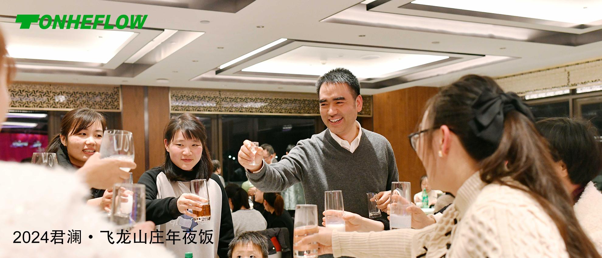 通禾 | 年終盛典，味覺與情感的雙重盛宴