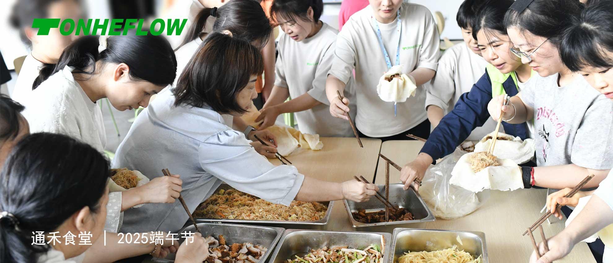 通禾食堂 | 臺州美食一卷食餅筒，裹住通禾企業(yè)大家庭的“家”味與情長